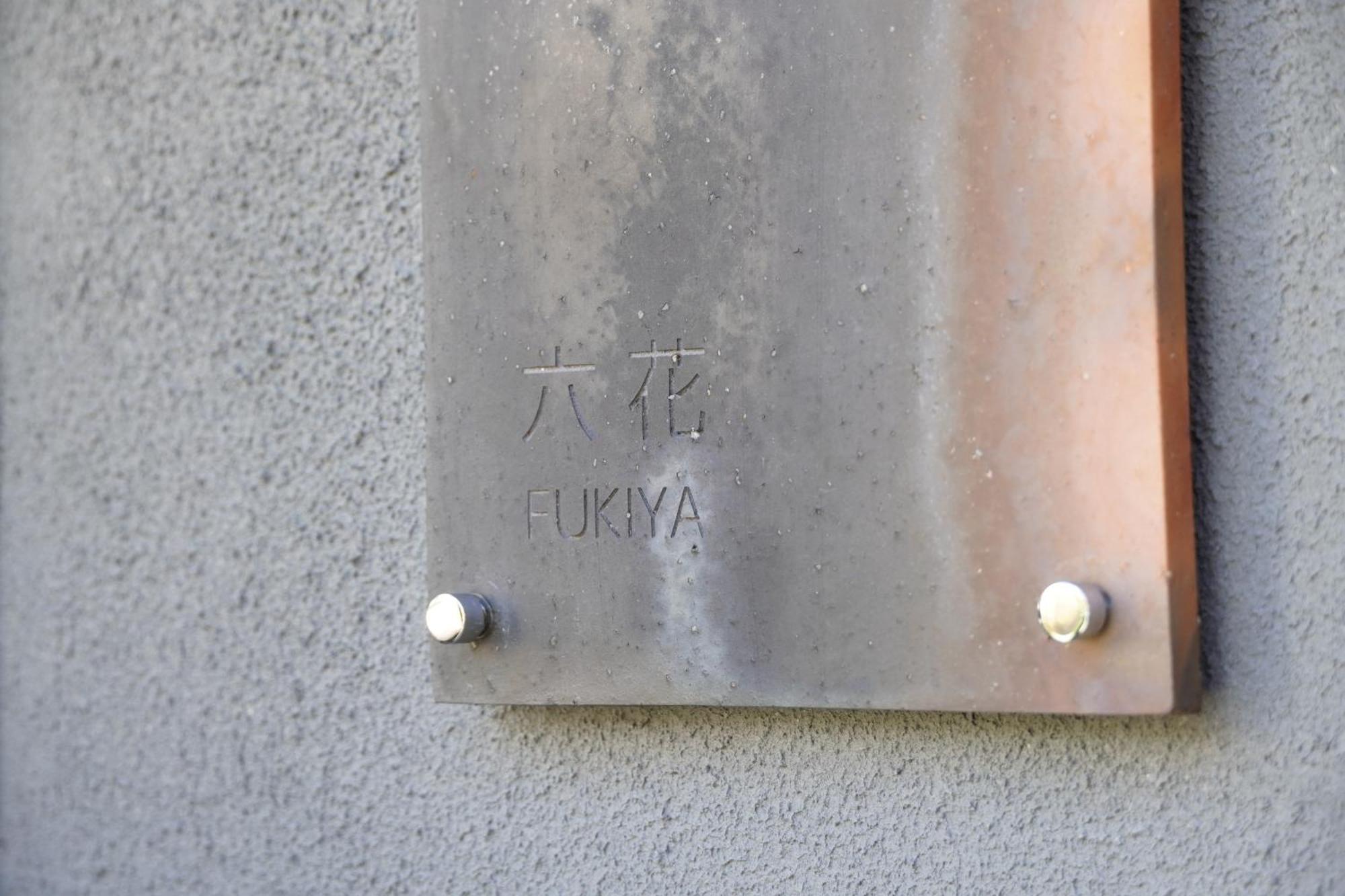 Rikka Fukiya Apartment Takayama  Exterior foto
